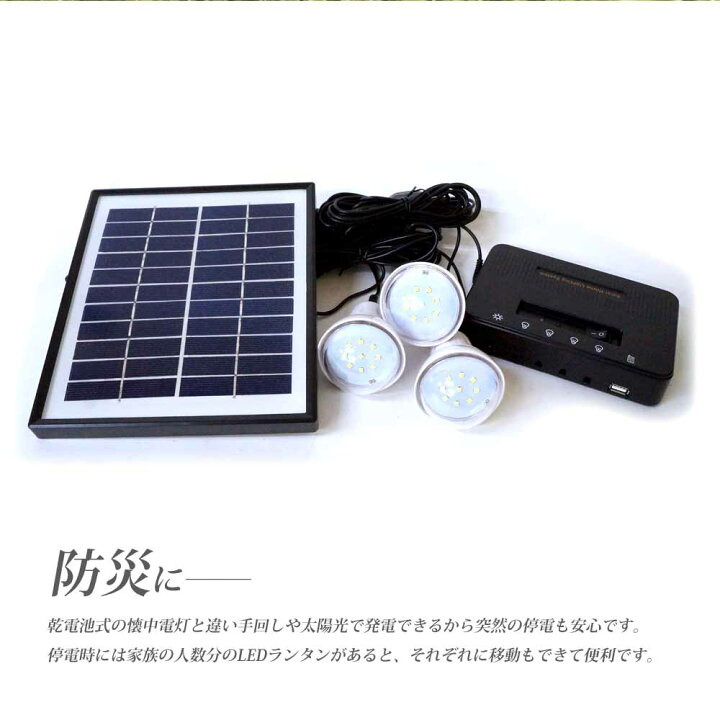 楽天市場】ソーラーLED 照明キット 充電式 ポータブル 車中泊 キャンプ 