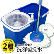 【スーパーSALE10%OFF】回転モップ 床掃除 モップ 回転 替えモップ2個付 【送料無料】 [XH702]