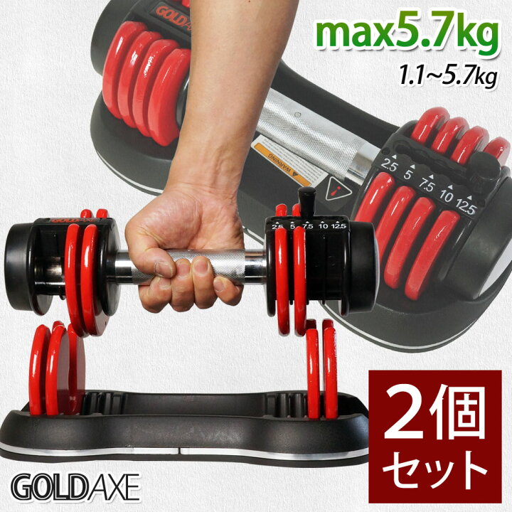 楽天市場】ダンベル 可変式 2個セット ダンベル アジャスタブル 
