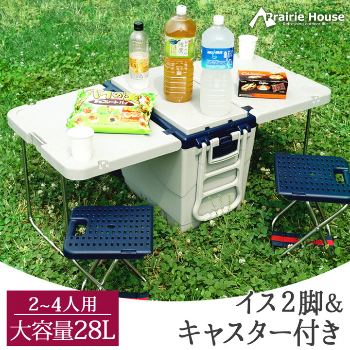 楽天市場 キャンプ クーラーボックス テーブル 大型 キャスター付 椅子 2個付 テーブル 釣り Prairie House あす楽 送料無料 Xo2 ライティングワールド