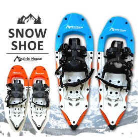 Prairie House スノーシュー リフター付き 25インチ 適応体重50〜90kg 適合サイズ22.0cm〜37.0cm対応（ブーツ可） アルミ製 軽量 メンズ レディース 収納袋 あす楽 【送料無料】 [XO851]