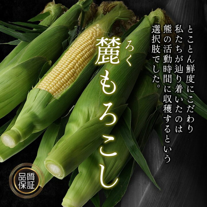 楽天市場】産地直送 送料無料 早朝2時収穫！ 鮮度に自信！新潟県 津南 