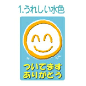 ついてますありがとう無量大数 UVステッカー【うれしい水色】