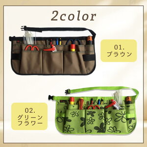 【15%OFFクーポン配布中!】ガーデニング エプロン ガーデニングツールエプロン ツールバッグ 工具入れ ポケット ショート 販売員 倉庫 多機能ポーチ 道具入れ