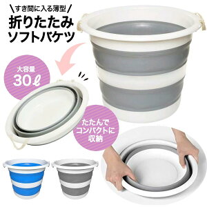 y20%OFFN[|zzIzoPc ܂肽ݎ 30L ܂ ܂肽 \tgoPc 30bg ybg C y h Lv v AEghA ނ K[fjO