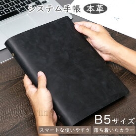 【15%OFFクーポン配布中！】システム手帳 B5 手帳 バインダー 本革ノート 手帳カバー ノート レザー 横 メモ帳 おしゃれ カードホルダー ビジネスオフィス用品 卒業記念品 退職 就職 昇進お祝い プレゼント 耐久性 おしゃれ 120枚の紙 270*205*30mm