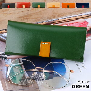 【15%OFFクーポン配布中!】メガネ ケース 眼鏡ケース めがね サングラス入れ ブラック ブラウン ベージュ キャメル ネイビー グリーン 牛革 UO-009 プレゼント 花以外 ホワイトデー