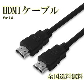 HDMI ケーブル　ハイスピード 高耐久 イーサネット 4K 3D オーディオリターン (0.5m)　PS5 PS4 swich　対応　1年相性保証　業務用