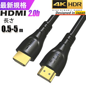 Light hdmi ケーブル 2m 4k 60hz HDMI2.0規格 hdmi cable PS5/PS4/3 Fire TVなど適用 ARC/18gbps/UHD/HDR/3D/高速 イーサネット対応 ハイスピード hdmi 6種の長さ