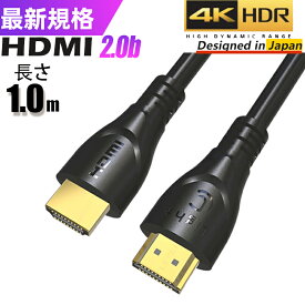 HDMIケーブル 1m 100cm ver 2.0規格 18gbps 4K@60Hz 8K 3D テレビ対応 スリム ハイスピード 高速イーサネット HIGH-Speed Ethernet PS5 PS4 Switch Xbox Apple対応　送料無料 0.5m 1.5m 2m 3m 5m在庫有り