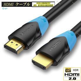 HDMIケーブル 50cm 0.5m Ver.2.0b規格 4K 8K 3D テレビ Switch PS5 PS4 PS3 レグザリンク ビエラリンク 対応 ハイスピード イーサネット HIGH-Speed Ethernet 0.5メートル 【 1m 1.5m 2m 3m 5m も在庫あり　】　 メール便