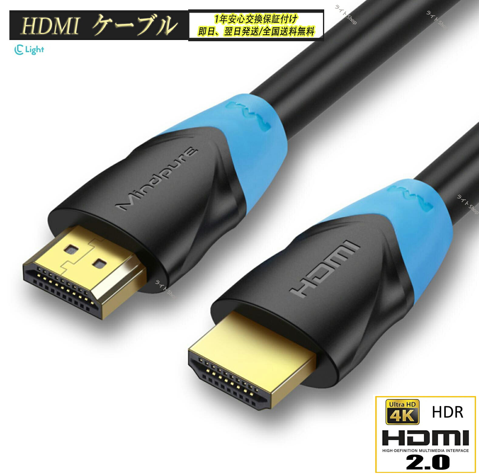 HDMIケーブル 100cm  1m  1.0m Ver.2.0b規格  4K 8K 3D テレビ Switch PS5 PS4 PS3 レグザリンク ビエラリンク 対応 ハイスピード イーサネット HIGH-Speed Ethernet 0.5メートル 　 メール便