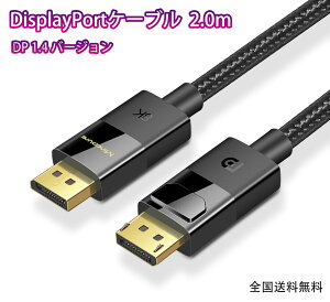 Displayport fBXvC|[g P[u 2m DP 1.4 8K@60HZ 4K@144Hz 2K@240Hz 32.4GbpsΉ 8K Q[~O j^[ HDRΉ iC҂ PC DPP[u