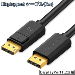 Mindpure Displayport 2m P[u 4K@60Hz/ 2K@165Hz/ 2K@144Hz, DP to DP P[uCő21.6Gbps nCXs[h PC/ASUS/Dell/Acer m[gp\R erΉ fBXvC|[g P[u