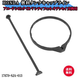 燃料タンクキャップストラップ ゴム製フューエルキャップ紐 交換用 17670-SJA-013 ホンダ アコード シビック CR-V シティ フィット オデッセイ 対応