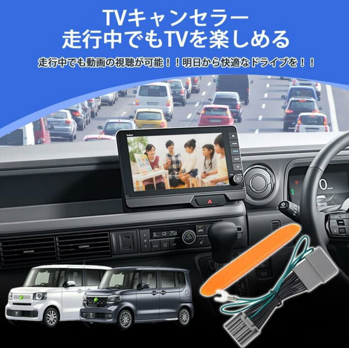 楽天市場】テレビキット 対応 tvキャンセラー 社外品 ホンダ メーカー