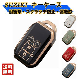 スマートキーケース TPU製 キーカバー 4ボタン対応 クロスビー スペーシア ソリオ バンディット ワゴンRスマイル マツダ フレア 用 耐衝撃・スクラッチ防止・電波障害なし 高級感