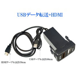 トヨタ車系用　オーディオ中継用USBポート USB HDMI入力ポート スマホ オーディオ スズキ ダイハツ Aタイプ33x22.5mm Bタイプ41×22mm 41×22mmオーディオ 中継 充電　音楽 車 usb 増設