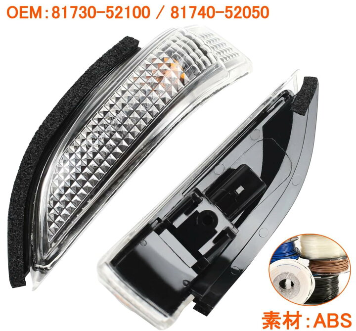 楽天市場】トヨタ ドアミラー ウインカーレンズ ターンレン 運転席 右  