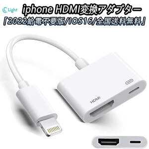 dsv iphone hdmi ϊA_v^[ i@HDMIϊA_v^ CgjO ϊP[u hdmi ~[O o 1080P掿 xȂ1080P Avsv ݒsv ȒPȑ IPad IPhone 14 IOS