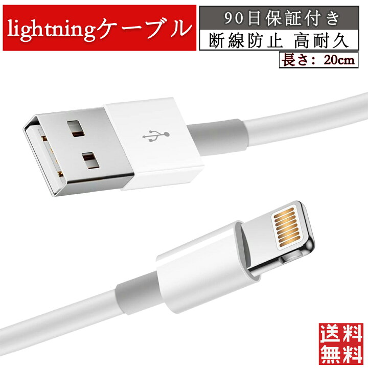 USB充電器  iPhone ライトニングケーブル 急速充電 2mp