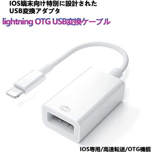 iphone iPad USBzXgP[u OTG ϊP[u ϊA^u^ USB@ڑ OTGΉ USBP[u f[^] ʐ^rfIf[^o` MIDI L[{[h }EX