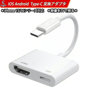 iPhone HDMIϊP[u iOS18ΉAndroid Type-C USB-C HDMIA_v^ 4K@30Hz 掿 fo PD}[d iPhone 16 15 Pro Pro Max iPad MacBook GalaxyΉ 2in1@\ AVA_v^[