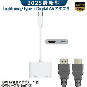 iPhone HDMI ϊP[u 2_Zbg 2m HDMIP[u iOS18Ή Type-C Lightning Digital AVA_v^ iPhone 16 15 iPad Android TVo 掿 1080P 4K
