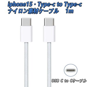 iphone 15 [dP[u 1m ^Cvc usb-c @USB C to USB C@ type-c P[u PDΉ }[d [d f[^] ϋv fh~iPhone 15AiPad mini 6AHuawei MatebookAiPad Pro 2018AXperiaAGalaxyType-c@
