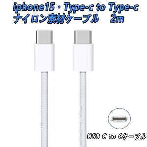 iphone 15 [dP[u 2m ^Cvc usb-c P[u@USB C to USB C@ type-c P[u PDΉ }[d [d f[^] ϋv fh~iPhone 15AiPad mini 6AHuawei MatebookAiPad Pro 2018AXperiaAGalaxy