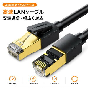 Cat8 LAN�P�[�u�� 1m 2m 3m 5m ������ 40Gbps 2000MHz ����LAN�P�[�u�� �J�e�S��8 10�M�K�Ή� �L��LAN�P�[�u�� ��d�V�[���h PVC�O�� ���[�^ PS3 PS4 Xbox �Ή� ���b�V��LAN�P�[�u��