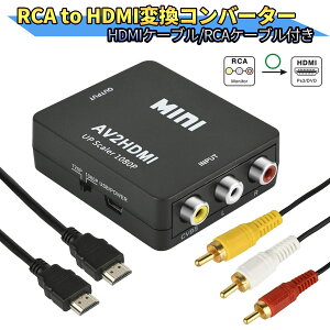 RCA to HDMI�ϊ��R���o�[�^�[ 3�_�Z�b�g RCA HDMI �ϊ� AV HDMI 1080 720P�؂�ւ� �����]�� PS2 �X�[�p�[�t�@�~�R��/VHS VCR�J���� CVBS DVD�ɑΉ� USB HDMI�P�[�u�� RCA�P�[�u�� �t�� �A�_�v�^�[ RCA-HDMI�R���|�W