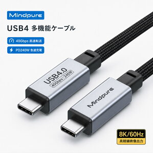 Mindpure USB4 �P�[�u�� 40Gbps 50cm 1m 1.2m 1.5m 2m USB-C & USB-C Thunderbolt 4 3 �P�[�u�� 240W PD�Ή� ���ϋv�i�C�����҂ݑf�ލ̗p 8K 60Hz �f���o�� MacBook Pro iPhone 15 Galaxy iPad Pro/Air MacBook Pro Air �Ή�