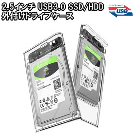 2.5インチ HDD SSD 外付けケース USB3.0 透明 クリア ブラック SATA3.0 ハードディスク 5Gbps 高速データ転送 5TB 電源不要 ポータブル
