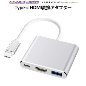 HDMI Type-cアダプター、USB Type C HDMIデジタルAVマルチポート変換アダプター TypeC to HDMI 4K出力 USB3.0 USB-C PD充電，iPad/ MacBook Pro /Macbook Air/Dell XPS対応