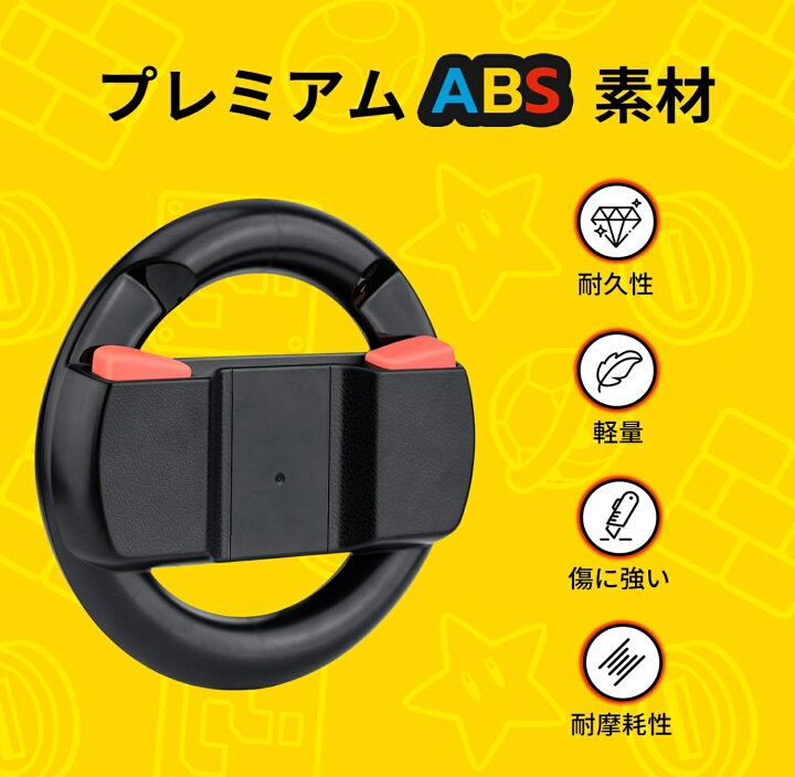 楽天市場】Switch 2用 Joy-Con 2 ハンドル 2個セット マリオカート 