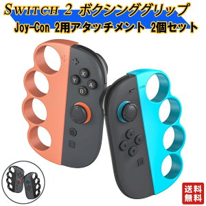 Switch2 Joy-Con2p Fit Boxing3 Fit Boxing 2 Fit BoxingΉ Rg[[ Joy con2Rg[[ Obv nh lƎq  Joy-Con 2pA^b`gnh jeh[ XCb` 2Zbg