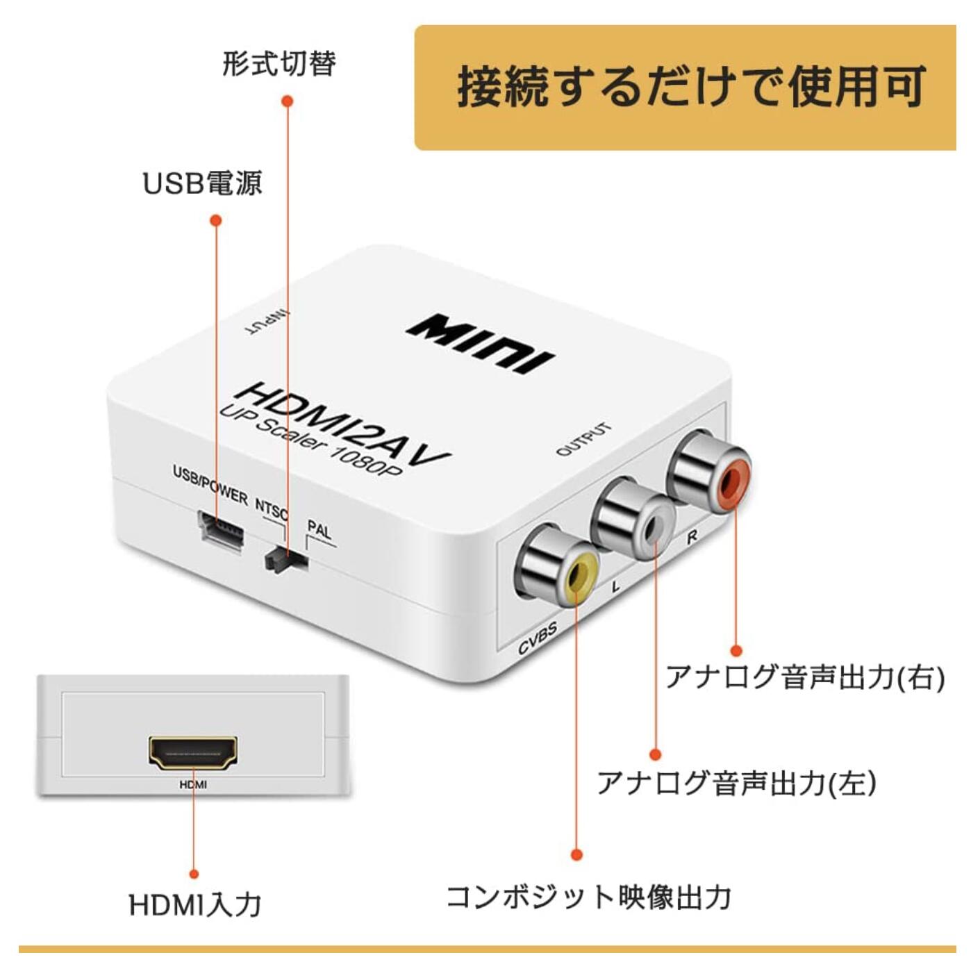 卸直営卸直営HDMI To RCA 変換コンバーター HDMI To AV コンポジット HDMIからアナログに変換アダプタ 1080P 音声出力可  USB給電 Xbox PS4 PS3 カーナビなど対応 3色ケーブル アナログ スマートフォン・タブレット 