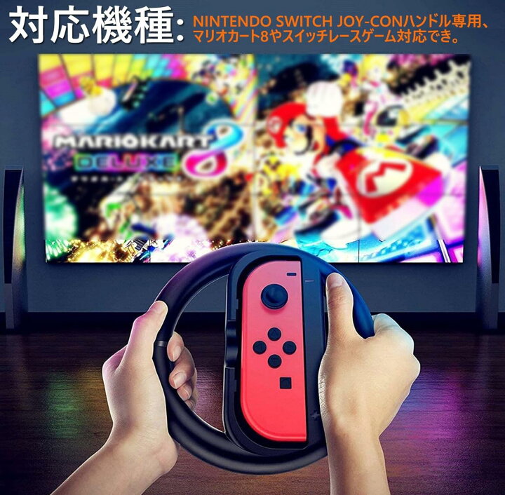 楽天市場】2024新登場 Switch 有機ELモデル Switch対応マリオカート8  