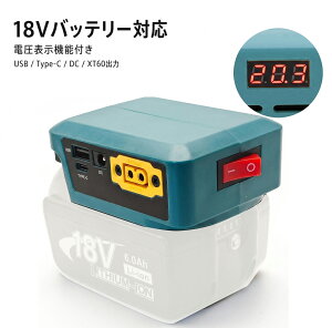 �݊��i �}�L�^ 18V �o�b�e���[�Ή� �ϊ��A�_�v�^�[ �d���\�� USB Type-C DC XT60 �o�� �d���A�_�v�^�[ DIY �d���H�� LED���C�g RC�͌^�p BL1860B BL1850B BL1840B �o�b�e���[�ʔ���