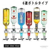 楽天市場】壁掛けアルコールディスペンサー 6本 ワインディスペンサー 