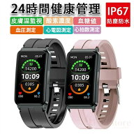 【工場直営★ 品質保証】スマートウォッチ 日本製 血圧 心拍数 血糖値 1.47インチ 24時間健康管理 血圧 …