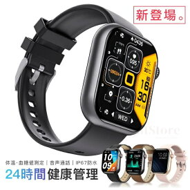 【工場直営★ 品質保証】 スマートウォッチ 血圧 血糖 睡眠検測 音楽制御 高精度心拍数 体温 着信通知 1.91インチ 血中酸素 睡眠 夏祭り プレゼント IP67防水 日本製 センサー ブレスレット LINE Twitter SNS 日本語対応 誕生日 母の日 プレゼント iPhone/Android対応