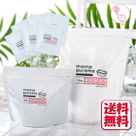 ママプレマ　無添加 ボディ洗浄料 入浴化粧料 界面活性剤・防腐剤・石油由来成分・アルコール・香料 不使…