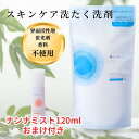 ニューバジャン3kg 【送料無料・保湿ローション ナンナミスト120mlおまけ付き】化学物質過敏症 敏感肌の方に。 界面活性剤・石けん成分・漂白剤・蛍光漂白剤・柔軟剤・香料・りん酸塩・香料不使用の洗濯洗剤 粉末洗剤 バジャン