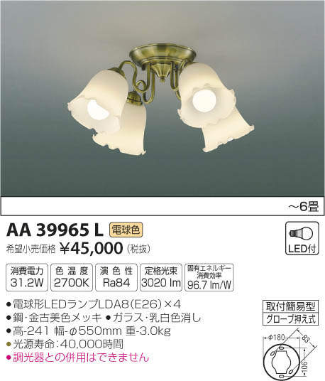 楽天市場】KOIZUMI(NS)コイズミ照明 LED洋風シャンデリア〜6畳 