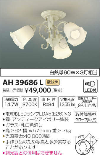 楽天市場】KOIZUMI(NS)コイズミ照明 LED洋風シャンデリ アAH39686L 
