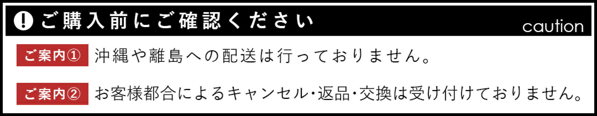 注意事項