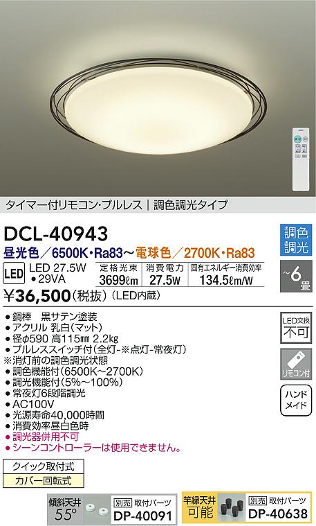 独特な シーリングライト YDCL-007 大光電機 DAIKO 蛍光灯 照明器具 