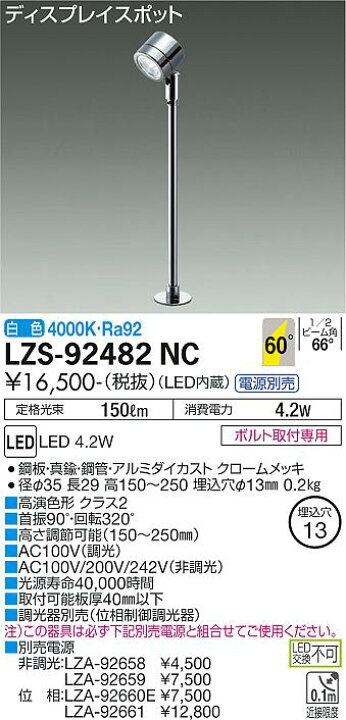 楽天市場】DAIKO 大光電機 LEDショーケース用スポットライト(電源別売 